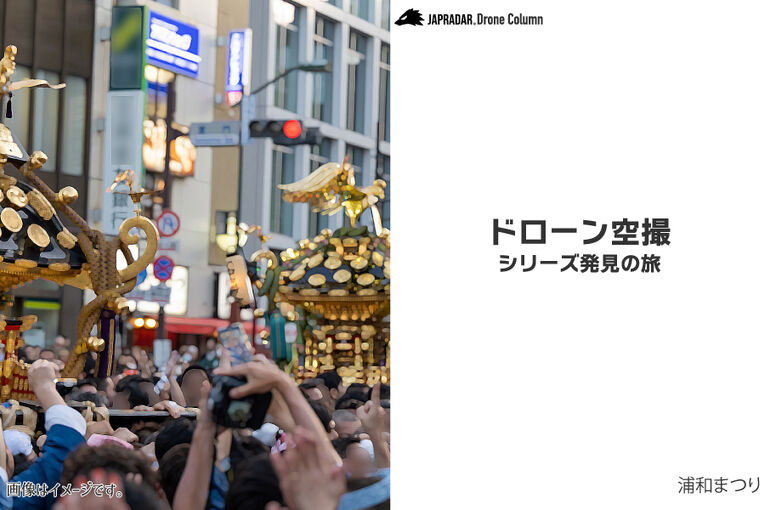 ドローンコラム